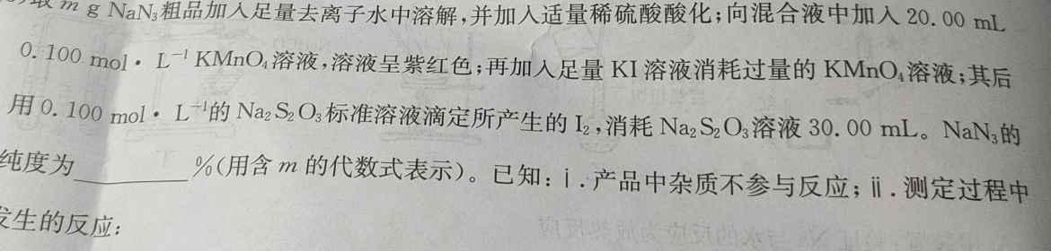 1辽宁省名校联盟2023年高一12月份联合考试化学试卷答案