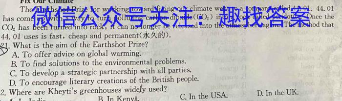 陕西省2024届九年级教学素养测评（三）A英语试题答案