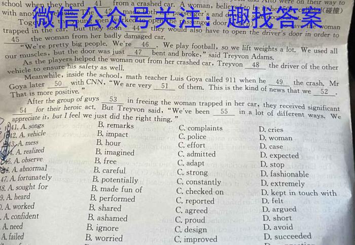 河南省2023-2024学年度第一学期八年级阶段性测试卷（3/4）英语