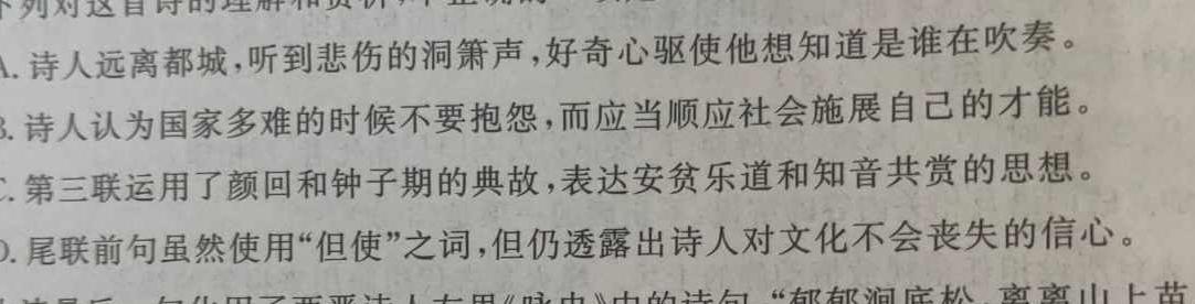 [今日更新]安徽省2023-2024学年第一学期九年级蚌埠G5教研联盟12月份调研考试语文试卷答案