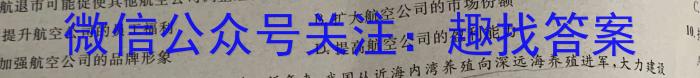 [今日更新]襄阳市优质高中2024届高三联考（2月）地理h