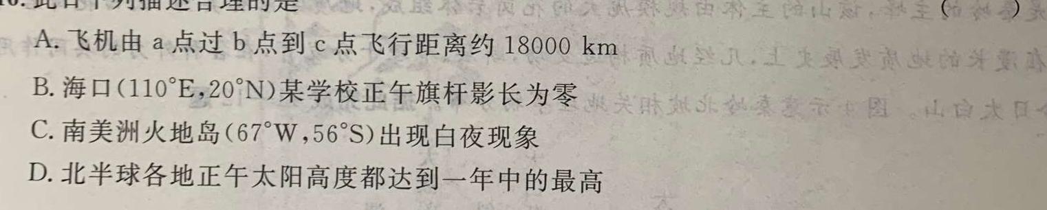 山西省2023~2024学年度九年级阶段评估(C)R-PGZX E SHX(三)地理试卷l