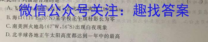 2024年普通高等学校招生伯乐马模拟考试(三)3&政治