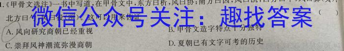 海南省临高县2023年九年级教学质量监测历史