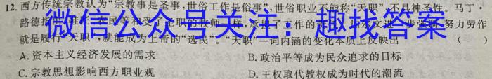 河北省2023-2024学年度七年级上学期12月第三次月考（二）历史试卷答案