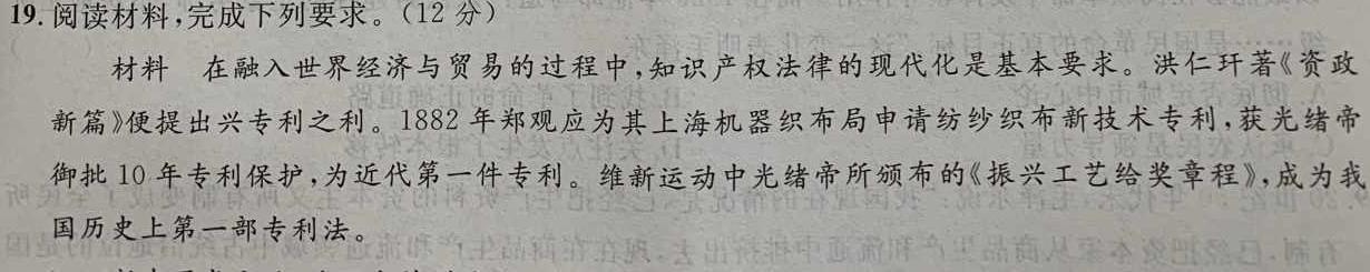 【精品】安徽省阜阳市2023-2024学年度九年级第三次月考检测（三）△思想政治