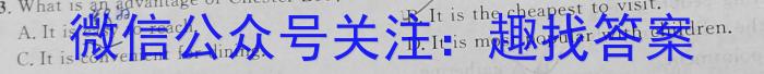 2023年秋季河南省高一第四次联考(24-227A)英语