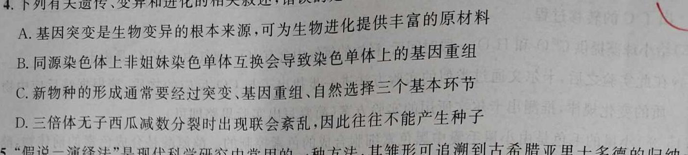 安徽省2023-2024学年度七年级上学期阶段性练习（三）生物