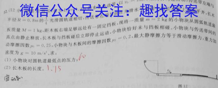 华大新高考联盟2024届高三11月教学质量测评(全国卷)q物理