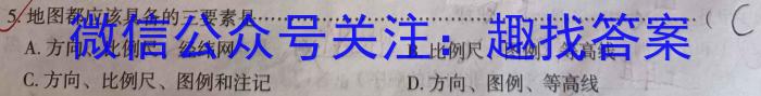 [今日更新]百师联盟 2024届高三冲刺卷(一)1 山东卷地理h