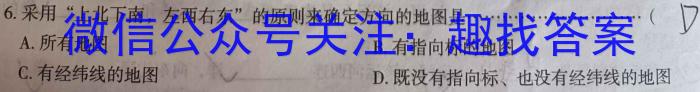 2023-2024学年辽宁省高一试卷5月联考(24-478A)地理试卷答案