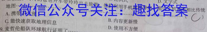 厚德诚品 湖南省2024年高考冲刺试卷(压轴二)地理试卷答案