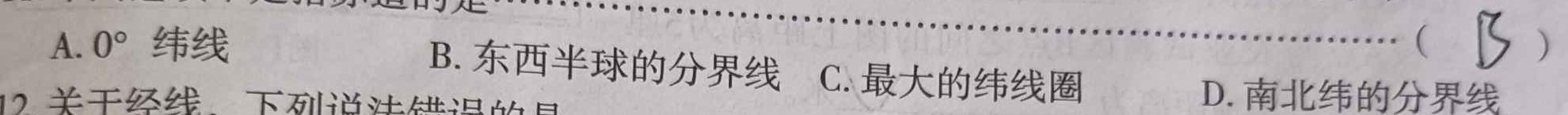 河南省许昌市XCS2023-2024学年第二学期七年级期末教学质量检测地理试卷l