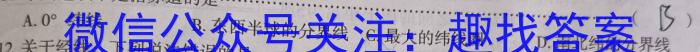 东北三省精准教学2024年9月高三联考地理试卷答案