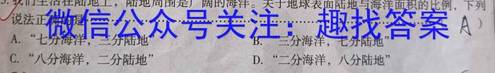 甘肃省2024-2025学年度第一学期开学考试（高二）地理试卷答案