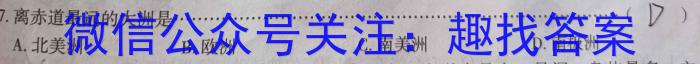 [今日更新]贵州省贵阳第一中学2024届高考适应性月考卷(三)(白黑黑白黑黑白)地理h