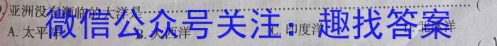 江西省萍乡市2024年九年级学业水平模拟考试地理试卷答案