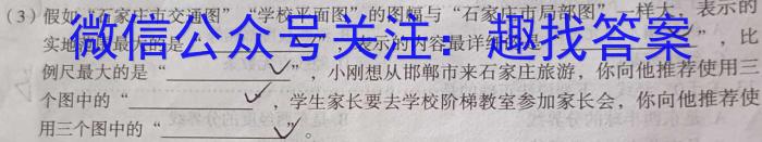 [今日更新]陕西省2023-2024学年度七年级第二学期阶段性学习效果评估(二)2地理h