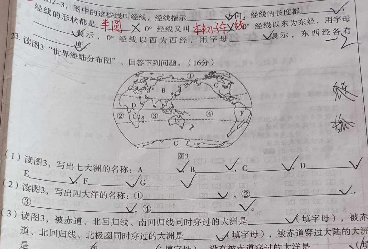 天一大联考 湖南省2024届高二7月联考地理试卷l