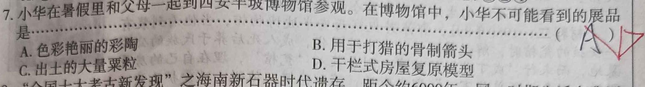 [今日更新]吉林省牡丹江二中2023-2024学年度第一学期高二学年12月月考考试(9091B)历史试卷答案