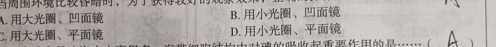 山西省2024届九年级阶段评估(二) 3L R生物