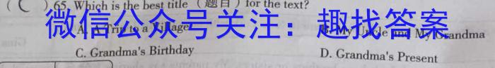 2024衡水金卷先享题高三一轮复习夯基卷(黑龙江)2英语