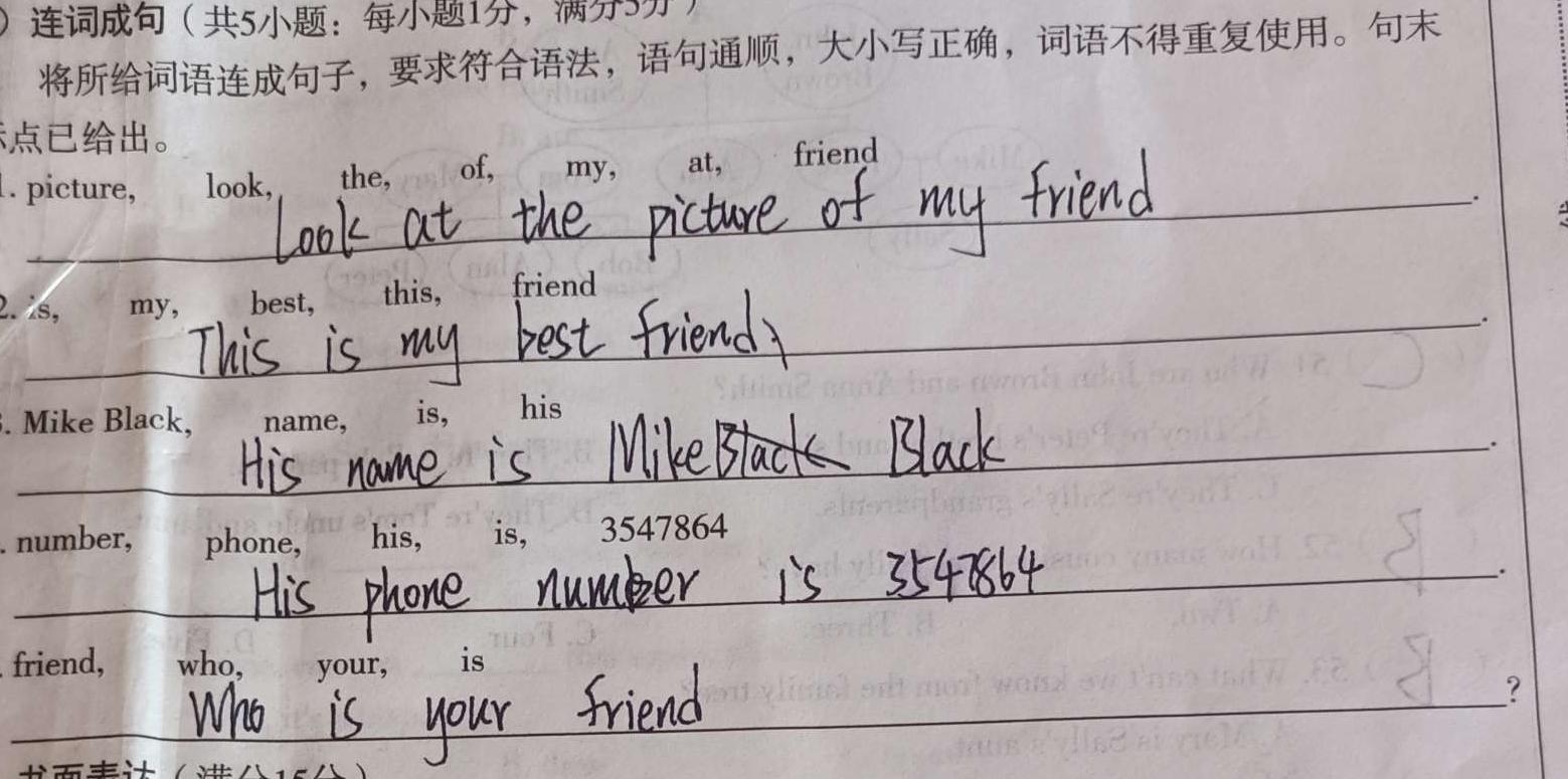 2023-2024学年安徽省八年级上学期阶段性练习(三) 英语