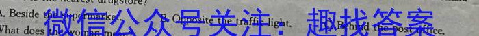 河北省思博教育2023-2024学年七年级第一学期第三次学情评估英语