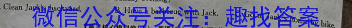 安徽省2023-2024学年度第一学期九年级作业辅导练习(三)英语