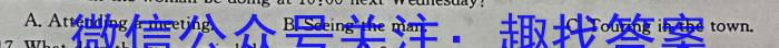 2023年秋季河南省高二第四次联考英语