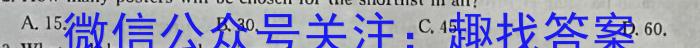 黑龙江省2023-2024学年高一上学期12月月考(24291A)英语试题答案