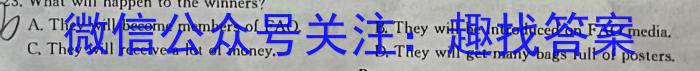 2023秋河南省学情监测试卷英语