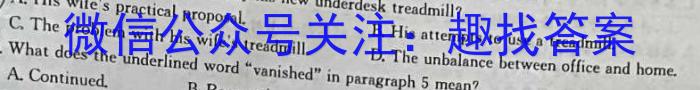 稳派联考·广东省2023-2024学年高三11月统一调研测试英语