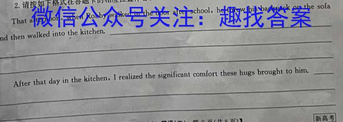 黑龙江省2023-2024学年高一上学期12月月考(24291A)英语