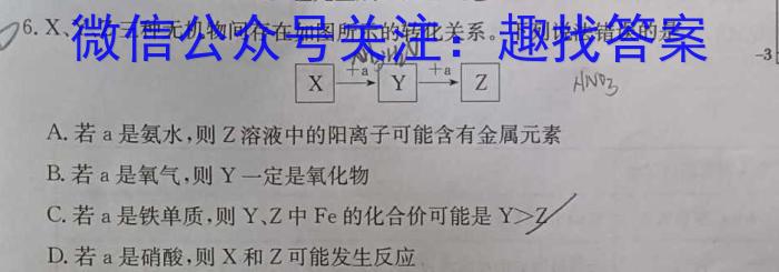 q陕西省咸阳市2023-2024学年度第一学期九年级第二次作业C化学