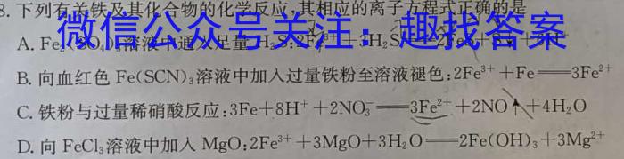 j山西省2023-2024学年第一学期八年级期中学业水平质量监测化学试卷答案