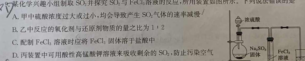 1陕西省2023秋季九年级第二阶段素养达标测试（B卷）巩固卷化学试卷答案