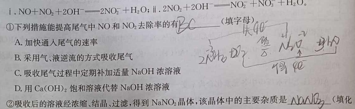 1山西省朔州市23-24第一学期三阶段检测九年级试题（卷）化学试卷答案