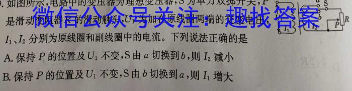 卓越联盟·山西省2023-2024学年度高二年级上学期12月月考l物理