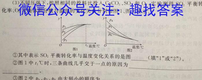 3广西2023年秋季期高二年级六校联考化学试题