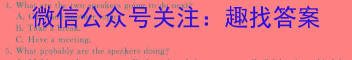 2024届衡水金卷先享题 调研卷(一)1英语