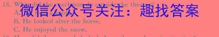 陕西省西安市2023-2024学年度七年级12月月考A英语