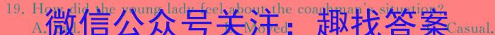 2024届衡水金卷先享题调研卷(JJ)(一)英语
