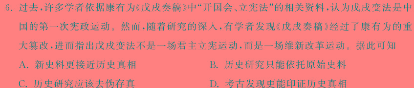 江西省2024届九年级11月考试（二）［11.28］历史