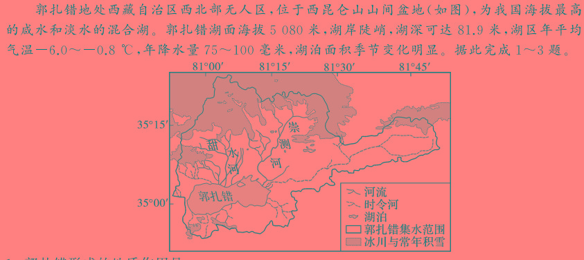 山西省大同市2023-2024学年度第二学期高一年级期中考试地理试卷l