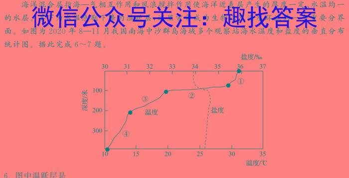 2024年湖南省普通高中学业水平合格性考试高一仿真试卷(专家版二)政治1