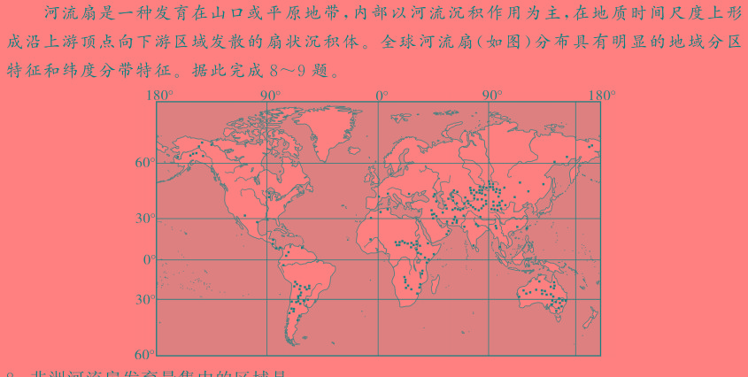 [陕西三模]2024年陕西省高三教学质量检测试题(三)3地理试卷答案。