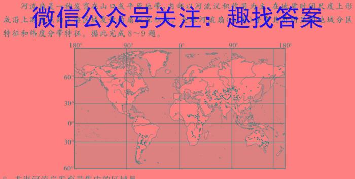 [今日更新]重庆市高2024届高三第九次质量检测(2024.05)地理h