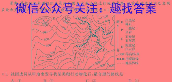 陕西省建大附中高2024-2025学年第一学期高一开学检测地理试卷答案