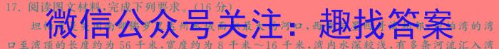 晋一原创测评 山西省2024年初中学业水平考试——模拟测评(二)2地理试卷答案